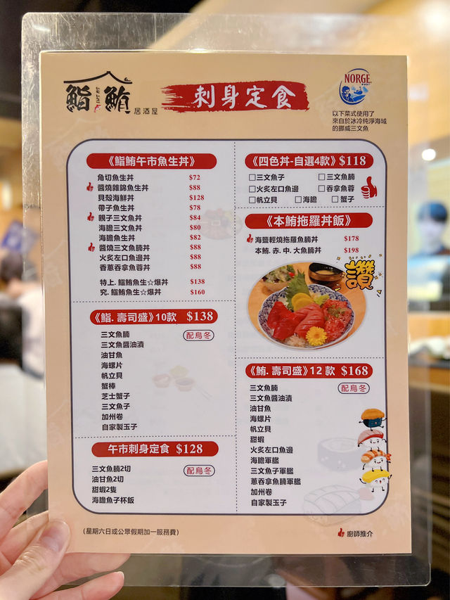 北角新開居酒屋