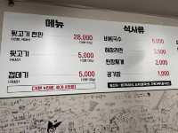 🇰🇷釜山✈️ 釜山大學站烤肉店❤️김해원조뒷고기