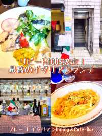 【千葉県】イタリアン最高のランチ♪リピート100%決定！