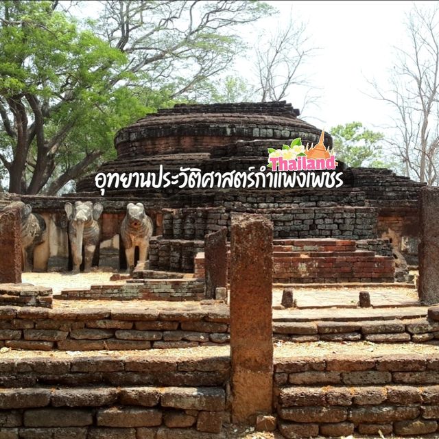 ชมเมืองโบราณ ที่อุทยานประวัติศาสตร์กำแพงเพชร