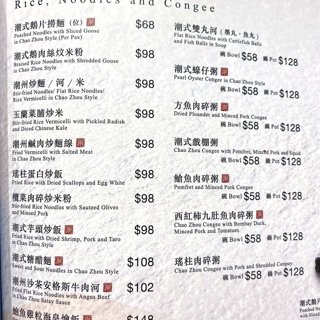 ［駟馬拖車潮汕飯店］ - 保持水準😋