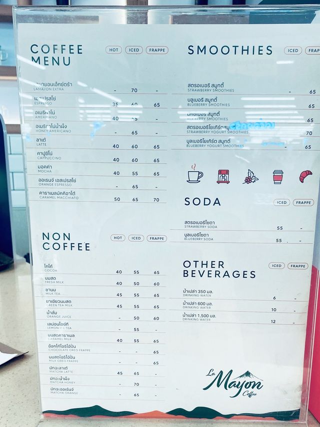 ☕️La Mayon coffee 🥤| โกลบอลเฮ้าส์| ตราด