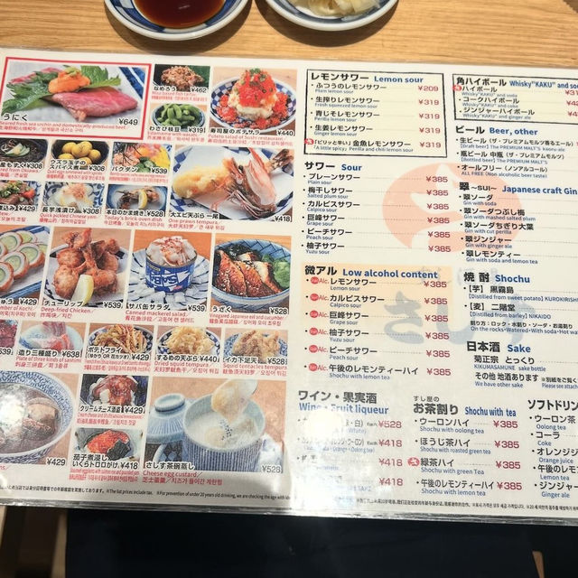 【大阪】コスパ良すぎ！魚料理が美味しい居酒屋🐟