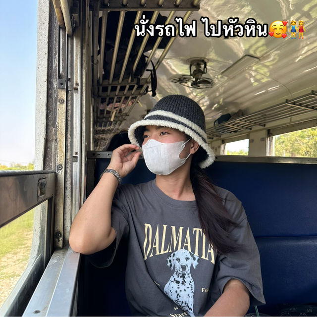 นั่งรถไฟ ไปหัวหิน🌊💦