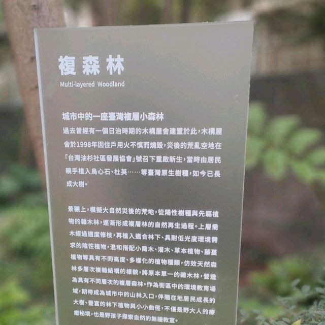 台北榕錦時光生活園區+0km山物所
