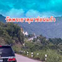 แวะเที่ยวเพชรบูรณ์ | วัดพระธาตุผาซ่อนแก้ว