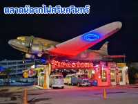 “ตลาดนัดรถไฟศรีนครินทร์” ตลาดวินเทจกลางคืน