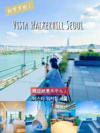 【漢江が見える】韓国のおすすめ絶景ホテル