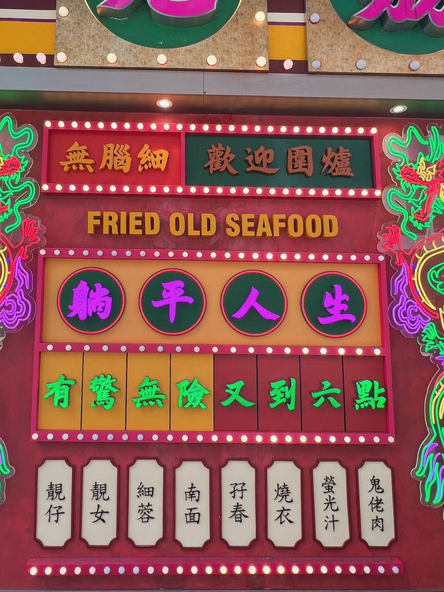 ʚ♡ 充滿舊香港情懷的冰室 • 老荔冰室 ♡ɞ ʚ♡ 充滿舊香港情懷的冰室 • 老荔冰室 ♡ɞ