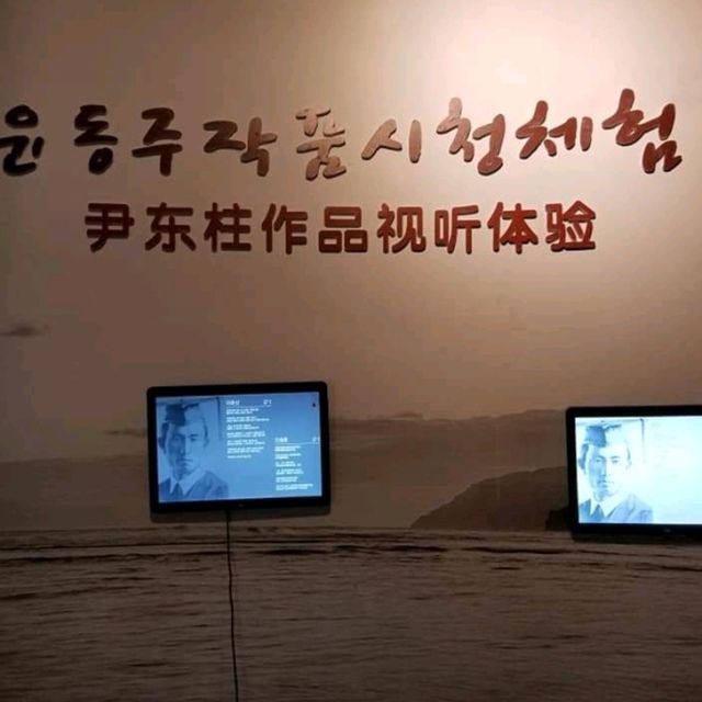 중국 연변자치주 룡정(윤동주시인)
