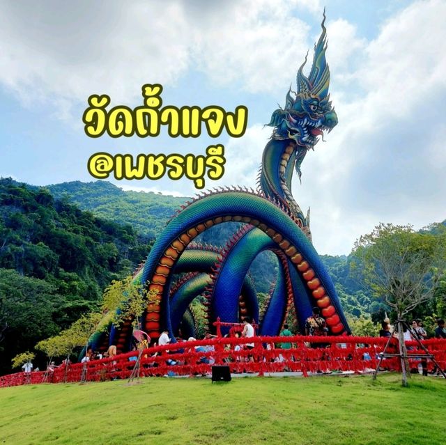 วัดถ้ำแจง วัดสวยเมืองเพชรบุรี