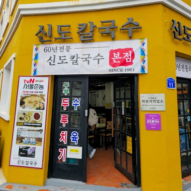 국내여행 대전맛집 신도칼국수