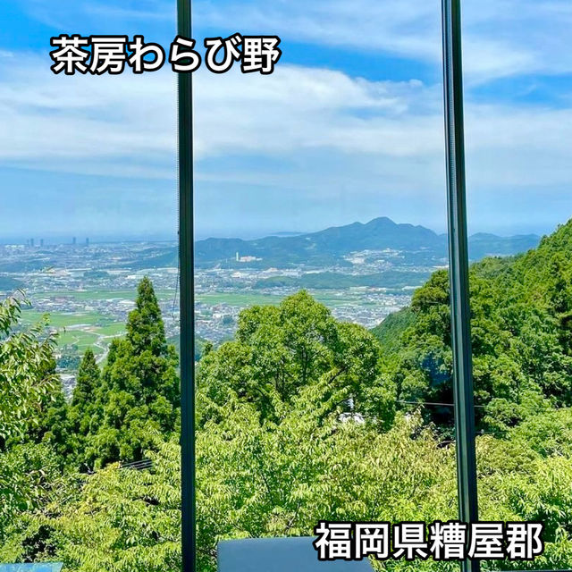 福岡　素晴らしいロケーションで優雅な時間‼️茶房わらび野