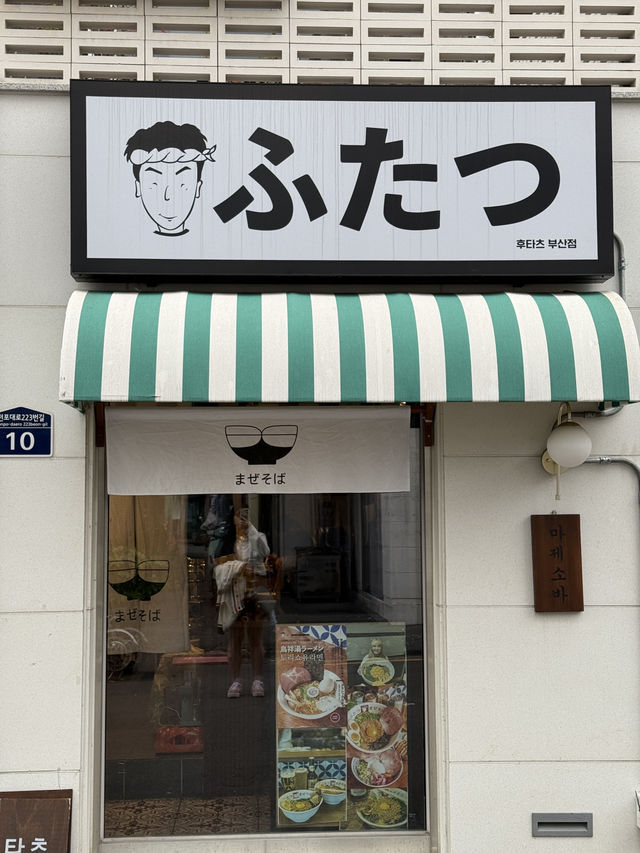부산 서면 당일 여행 코스