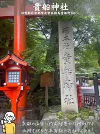【川床で頂く】貴船神社のすぐ近く！抹茶スイーツ！