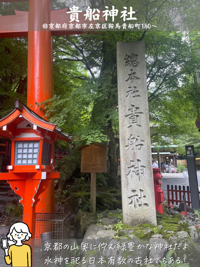 【川床で頂く】貴船神社のすぐ近く！抹茶スイーツ！