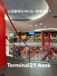 쇼핑몰에서 떠나는 세계여행 ✈️ 터미널21 아속