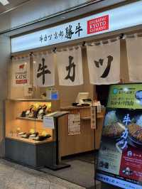 【大阪/なんば】京都発の牛カツ専門店