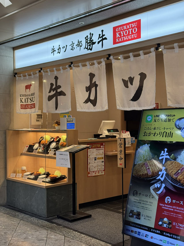 【大阪/なんば】京都発の牛カツ専門店