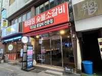 부산 소갈비맛집 추천