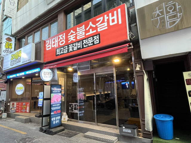 부산 소갈비맛집 추천