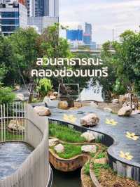 สวนเขียวกลางกรุงย่านสาทร