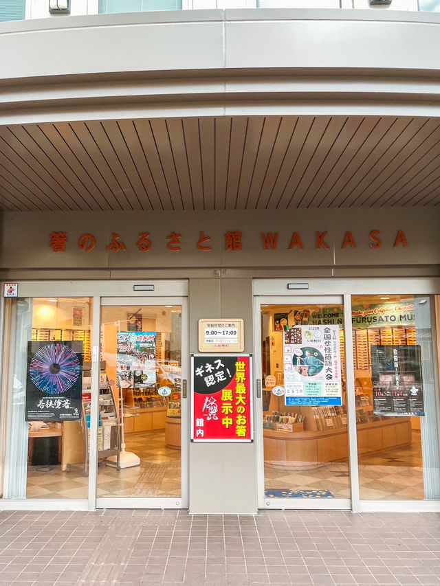 【福井】お気に入りのお箸が見つかるお箸の館