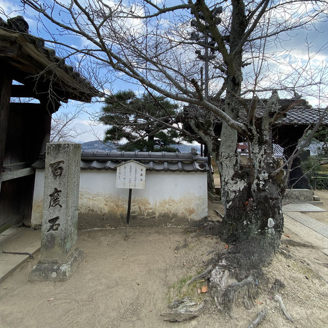 【尾道】西國時