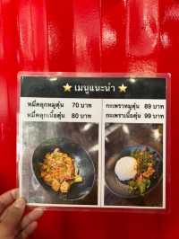 เตี๋ยวต้มตุ๋น ตลาด62บล็อก 