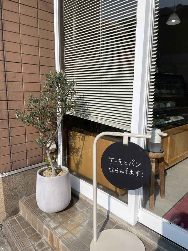大分　別府にある隠れたお菓子屋さん🍪