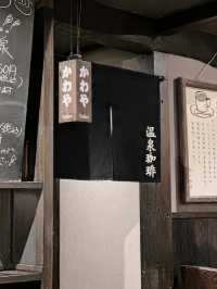 ☕️日本越後湯澤站正對面好吃蛋糕卷温泉咖啡店🤎