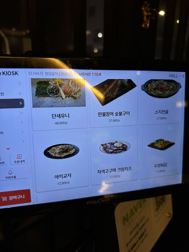 의정부 맛집 야키토리잔잔 민락점