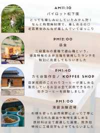 【徳島県】まだみぬ魅力に出会う徳島旅