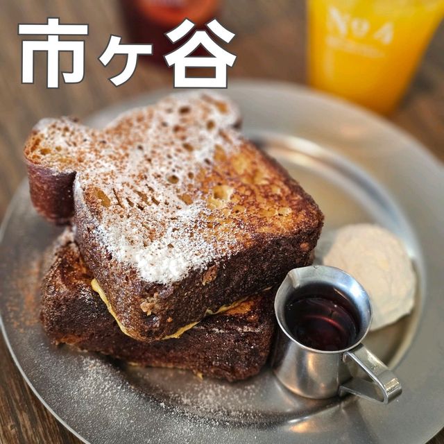 [市ヶ谷]絶品フレンチトーストが食べられるパン屋さん[No.4]