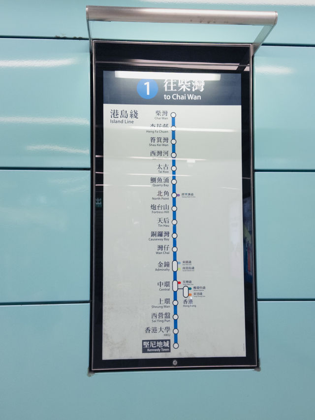 MTR Kennedy town ฮ่องกง 