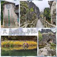 悠閑遊貴州三：黃果樹瀑布風景區（3天2夜）
