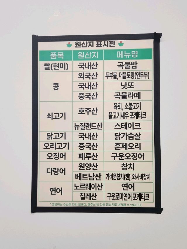 🧡군포에서 라이트한 한끼 데이트 할 수있는 "Poke all day 포케&샐러드 산본점"🧡