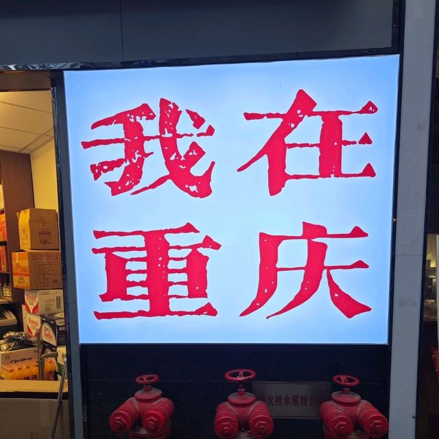 3 Days at ChongQing !