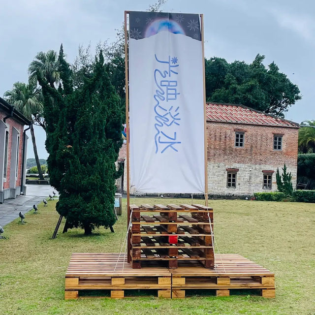 淡水海關碼頭✨歷史與美景的交匯點 ⚓️