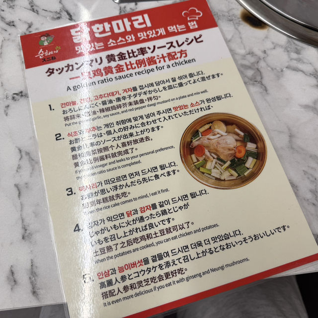 종로5가 동대문닭한마리골목 맛집 순희네빈대떡닭한마리