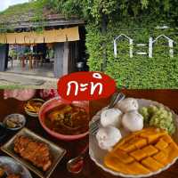 มัดรวมคาเฟ่ จังหวัดเชียงราย