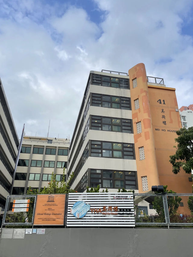 香港- 美荷樓