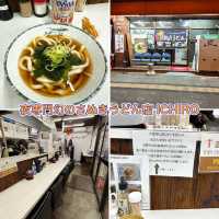 【丸亀】JR丸亀駅から歩いて行ける「香川うどん巡礼」🍜✨