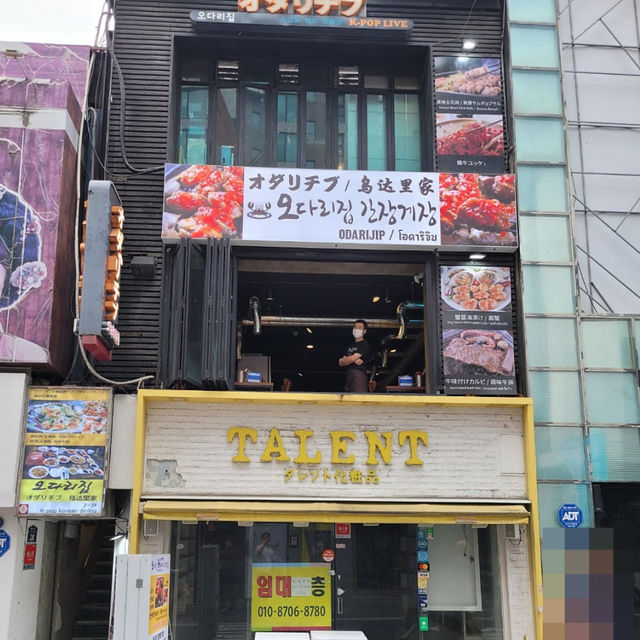 【ソウル】🇰🇷 オダリジプ明洞2号店