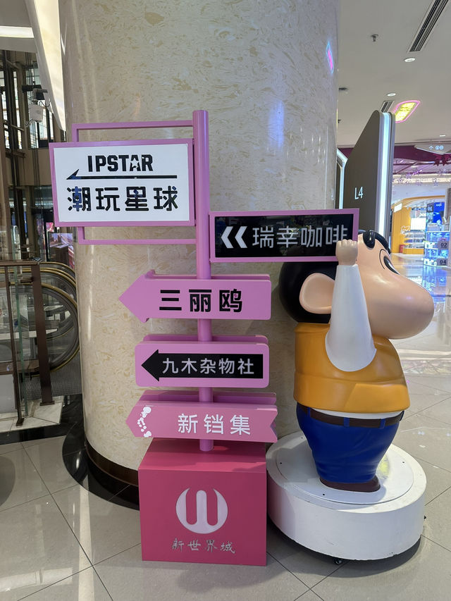【中国🇨🇳上海】とっても綺麗な老舗のショッピングスポット！