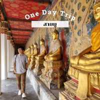 แพลนเที่ยววันเดียว สายมู