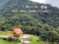 หยุดยาวนี้เที่ยวน่าน สำราญใจ