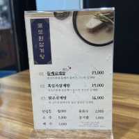 혜화역 맛집 포도원삼계탕 대학로점