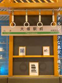 【昭和レトロな雰囲気漂う】OMO5東京大塚 by 星野リゾート