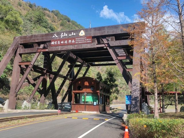 #八仙山國家森林遊樂區- 臺中市和平區